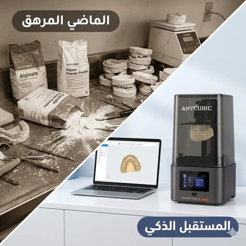 انتهى عصر الجبس والانتظار.. مرحباً بالمستقبل الرقمي